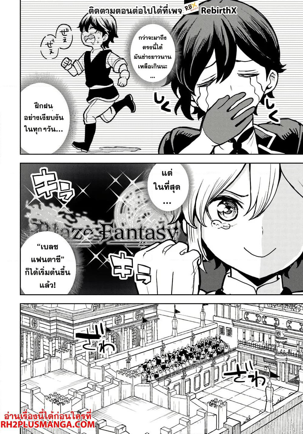 Magan no Akuyaku ni Tensei Shita no de Oshi Chara o Mimamoru Mob o Mezashimasu page 2