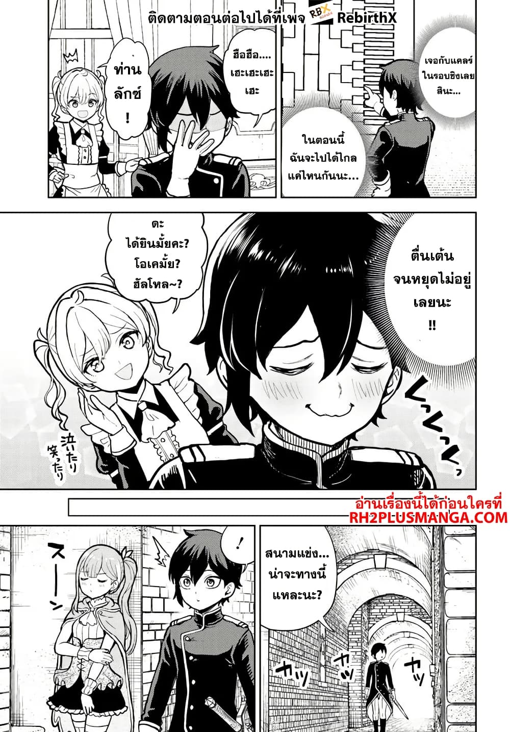 Magan no Akuyaku ni Tensei Shita no de Oshi Chara o Mimamoru Mob o Mezashimasu page 5