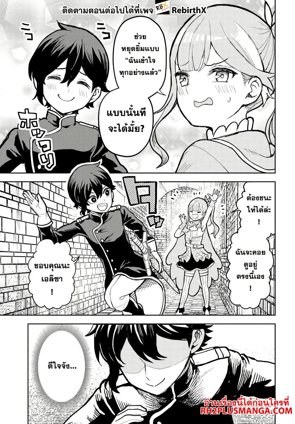 Magan no Akuyaku ni Tensei Shita no de Oshi Chara o Mimamoru Mob o Mezashimasu page 7