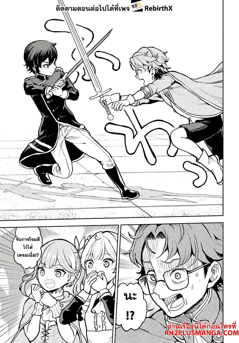 Magan no Akuyaku ni Tensei Shita no de Oshi Chara o Mimamoru Mob o Mezashimasu page 15