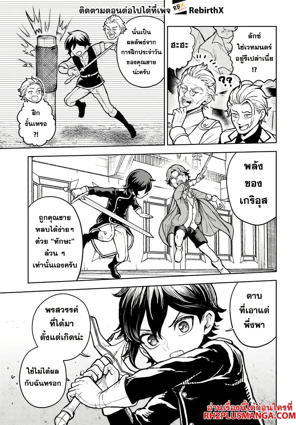 Magan no Akuyaku ni Tensei Shita no de Oshi Chara o Mimamoru Mob o Mezashimasu page 17