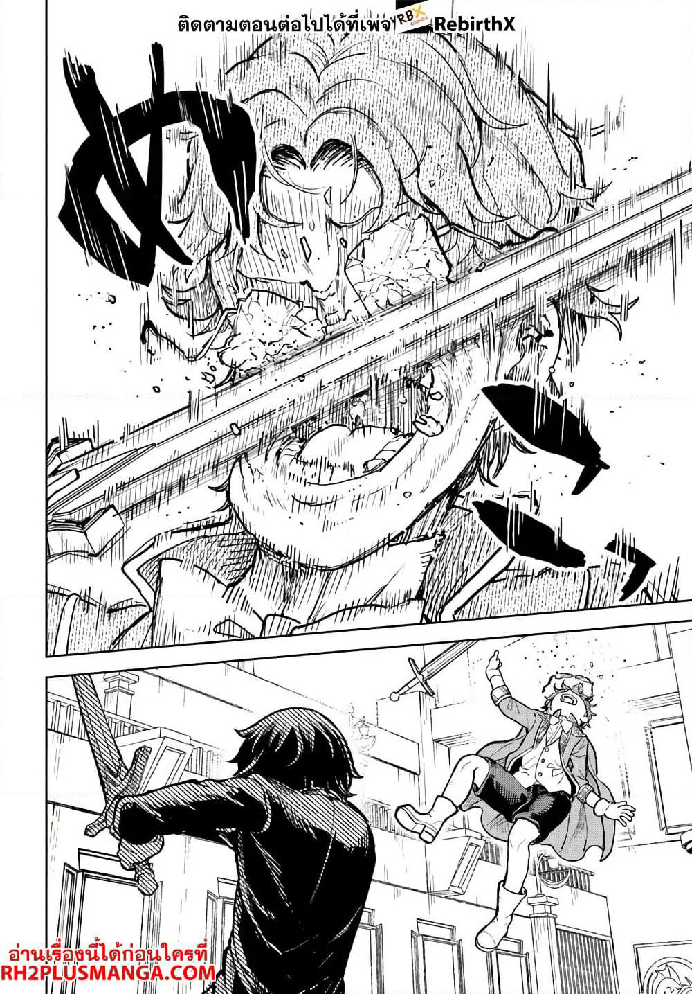 Magan no Akuyaku ni Tensei Shita no de Oshi Chara o Mimamoru Mob o Mezashimasu page 18