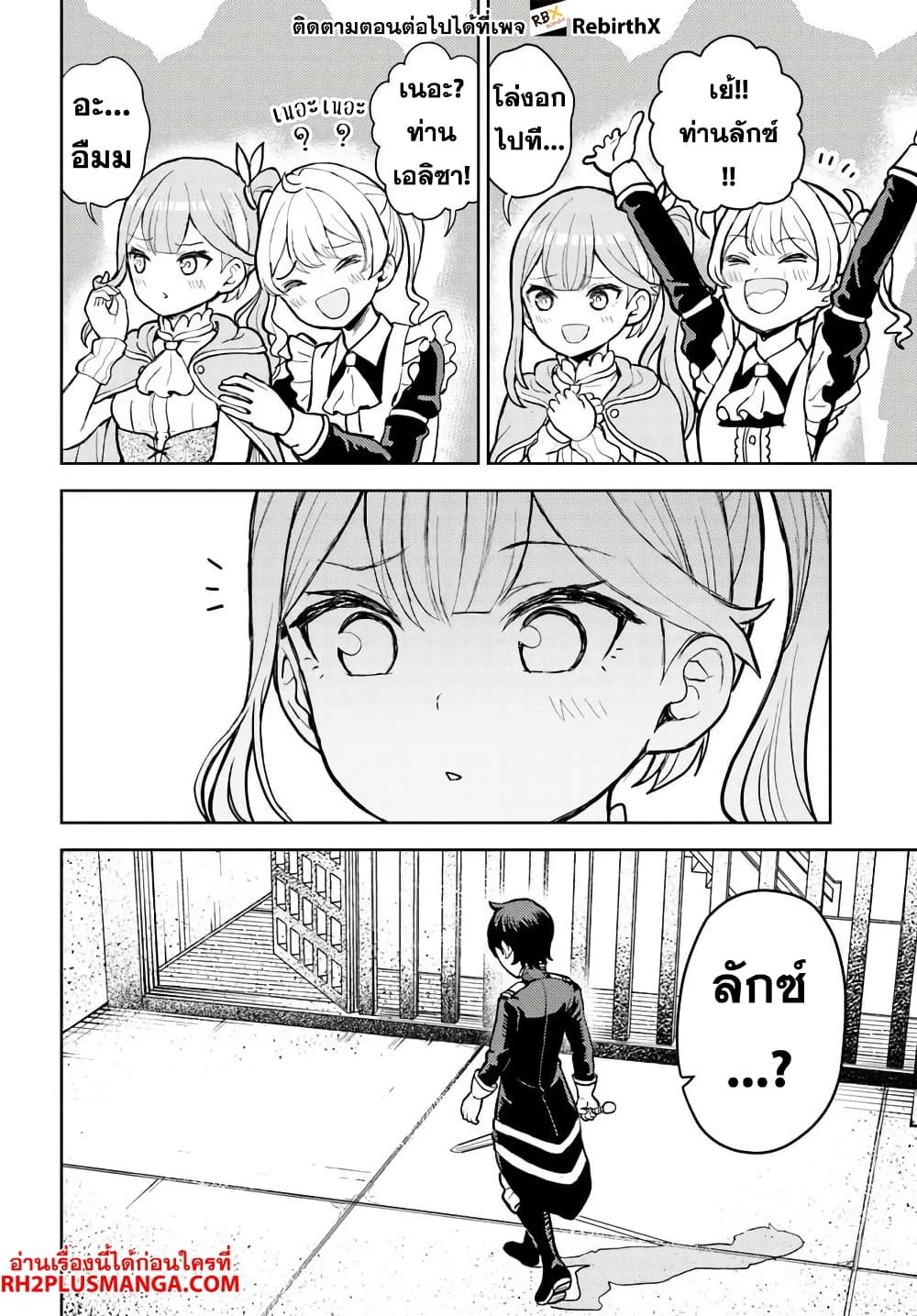 Magan no Akuyaku ni Tensei Shita no de Oshi Chara o Mimamoru Mob o Mezashimasu page 1