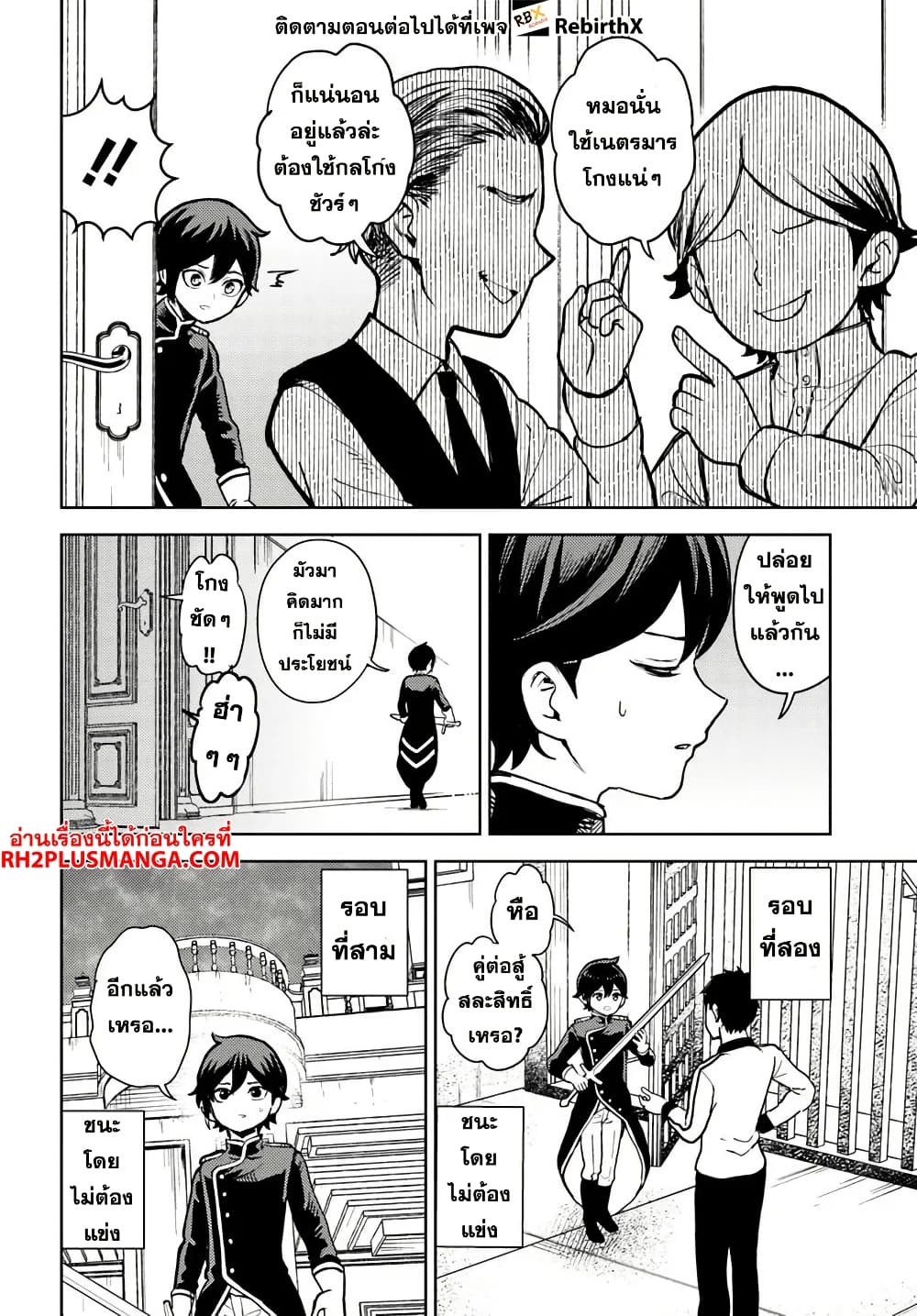 Magan no Akuyaku ni Tensei Shita no de Oshi Chara o Mimamoru Mob o Mezashimasu page 3
