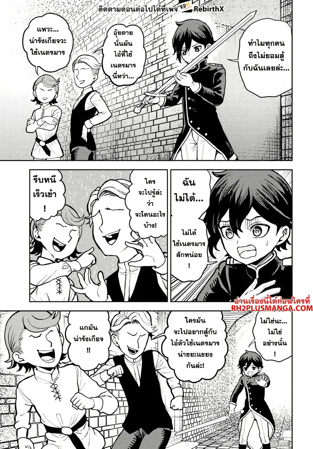 Magan no Akuyaku ni Tensei Shita no de Oshi Chara o Mimamoru Mob o Mezashimasu page 4