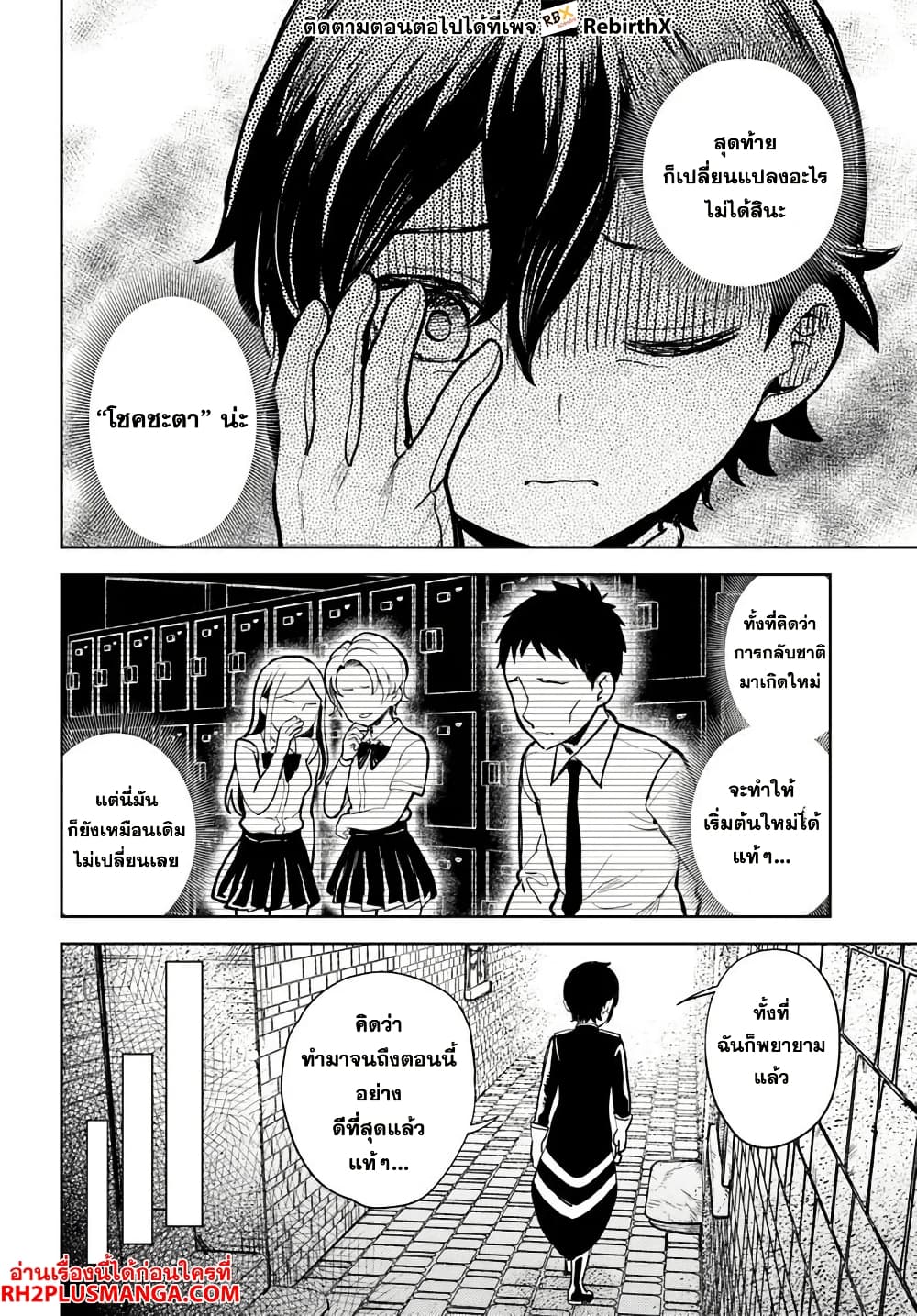 Magan no Akuyaku ni Tensei Shita no de Oshi Chara o Mimamoru Mob o Mezashimasu page 5