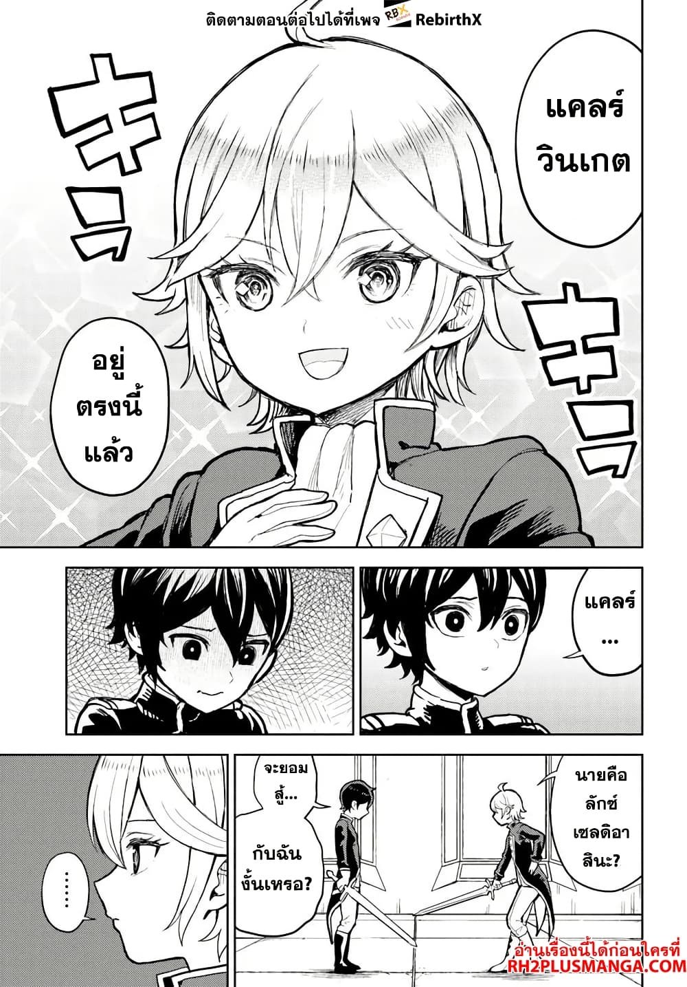 Magan no Akuyaku ni Tensei Shita no de Oshi Chara o Mimamoru Mob o Mezashimasu page 8