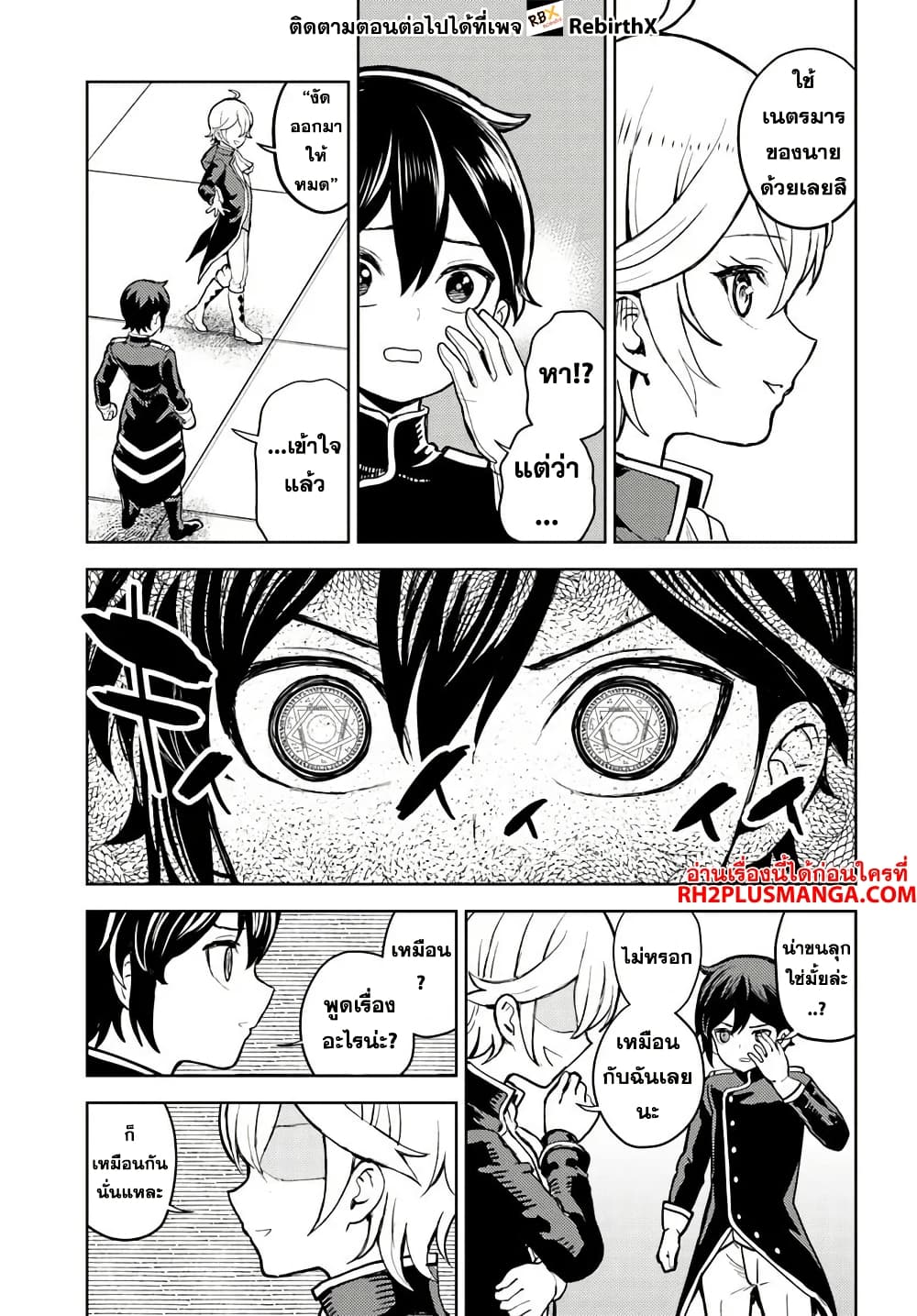 Magan no Akuyaku ni Tensei Shita no de Oshi Chara o Mimamoru Mob o Mezashimasu page 10