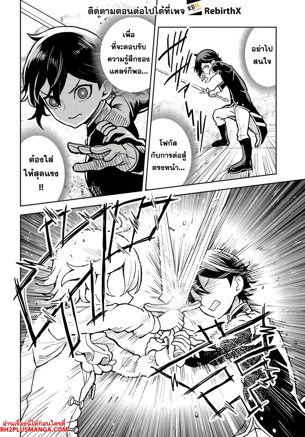Magan no Akuyaku ni Tensei Shita no de Oshi Chara o Mimamoru Mob o Mezashimasu page 2