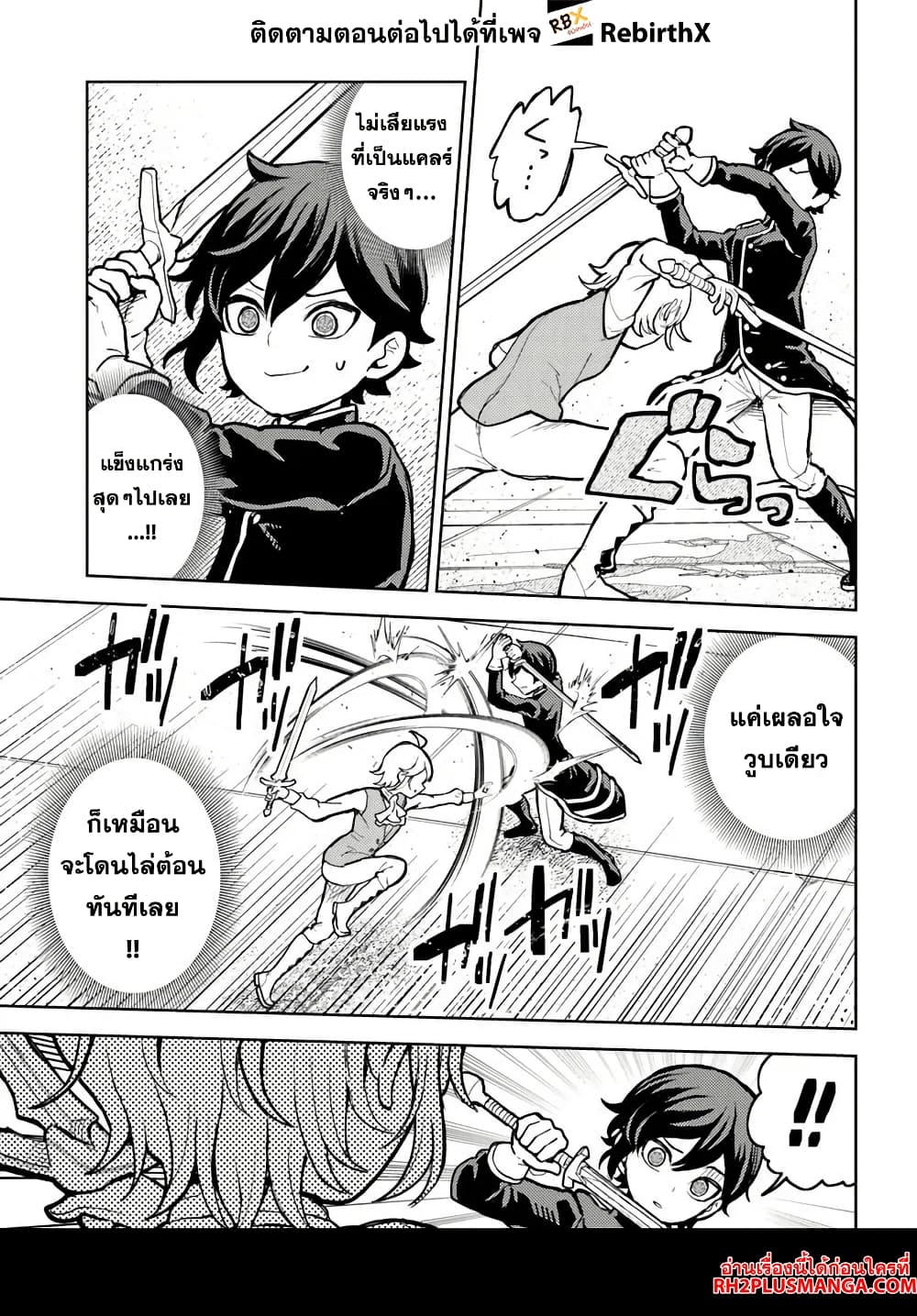 Magan no Akuyaku ni Tensei Shita no de Oshi Chara o Mimamoru Mob o Mezashimasu page 3