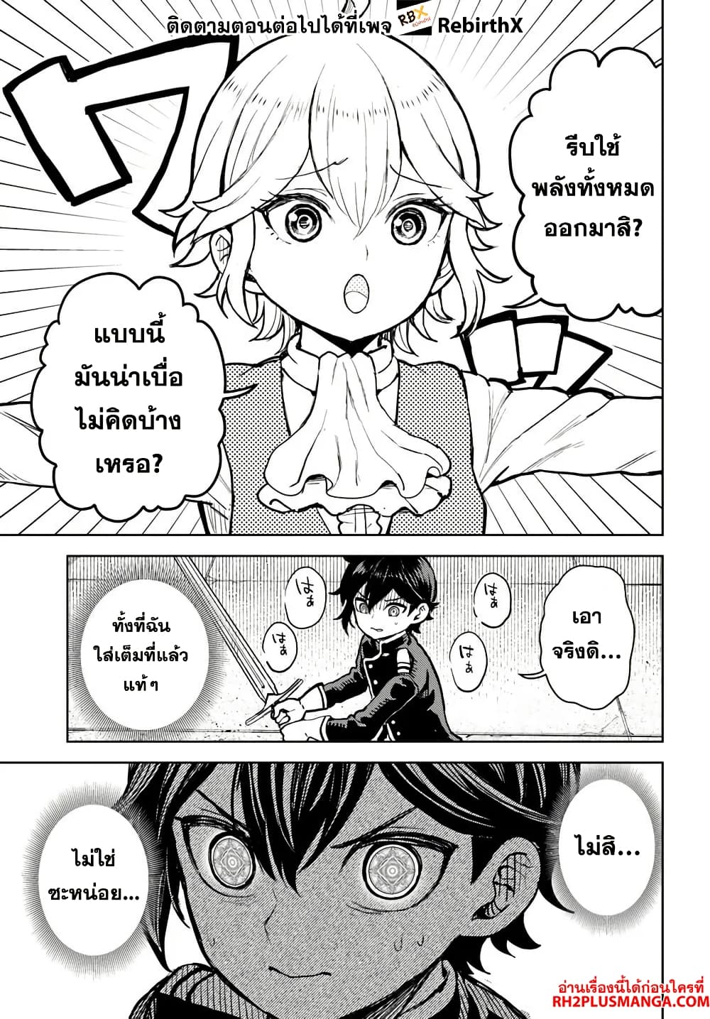 Magan no Akuyaku ni Tensei Shita no de Oshi Chara o Mimamoru Mob o Mezashimasu page 5