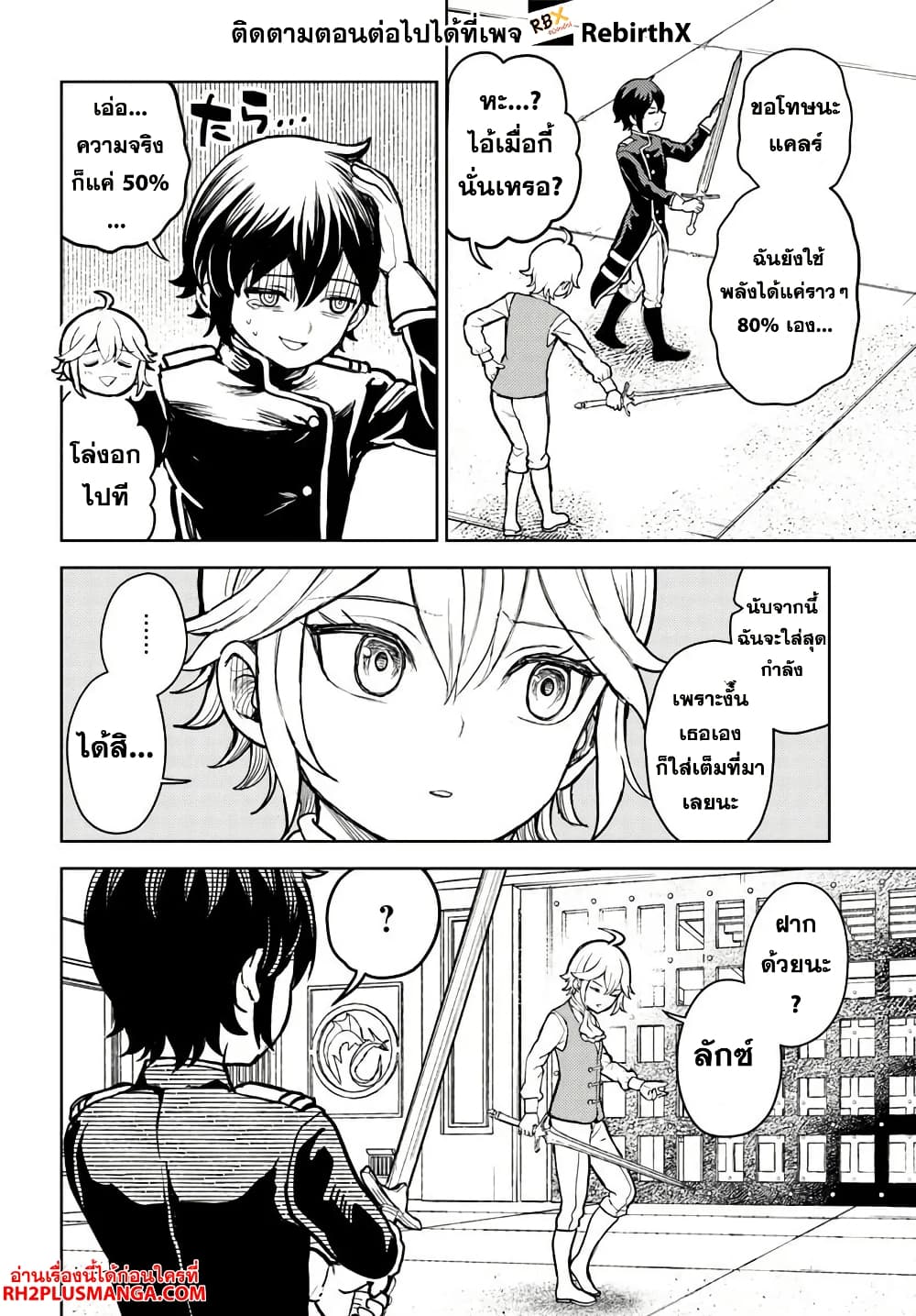 Magan no Akuyaku ni Tensei Shita no de Oshi Chara o Mimamoru Mob o Mezashimasu page 6