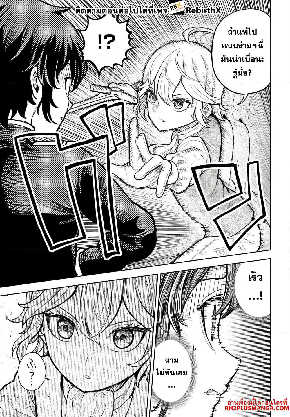 Magan no Akuyaku ni Tensei Shita no de Oshi Chara o Mimamoru Mob o Mezashimasu page 7