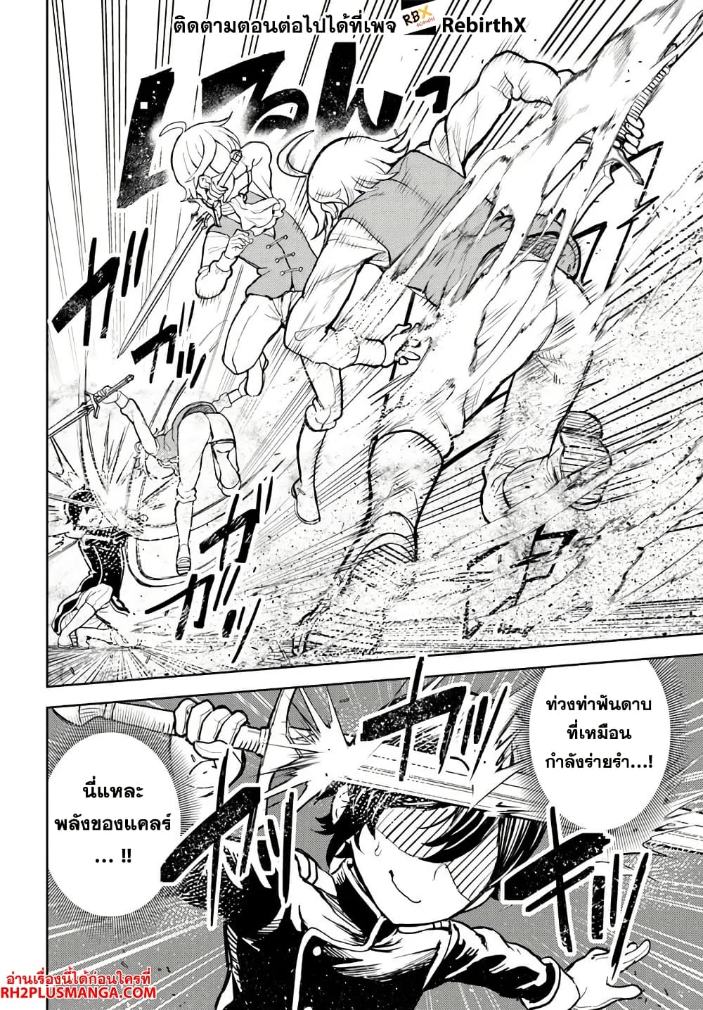 Magan no Akuyaku ni Tensei Shita no de Oshi Chara o Mimamoru Mob o Mezashimasu page 8