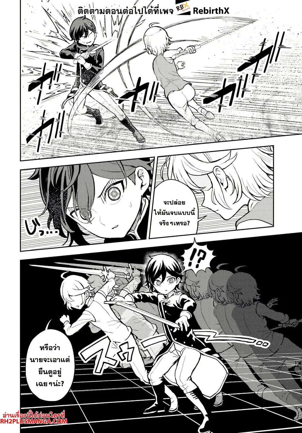 Magan no Akuyaku ni Tensei Shita no de Oshi Chara o Mimamoru Mob o Mezashimasu page 10