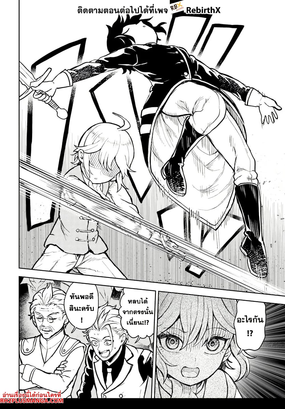 Magan no Akuyaku ni Tensei Shita no de Oshi Chara o Mimamoru Mob o Mezashimasu page 12