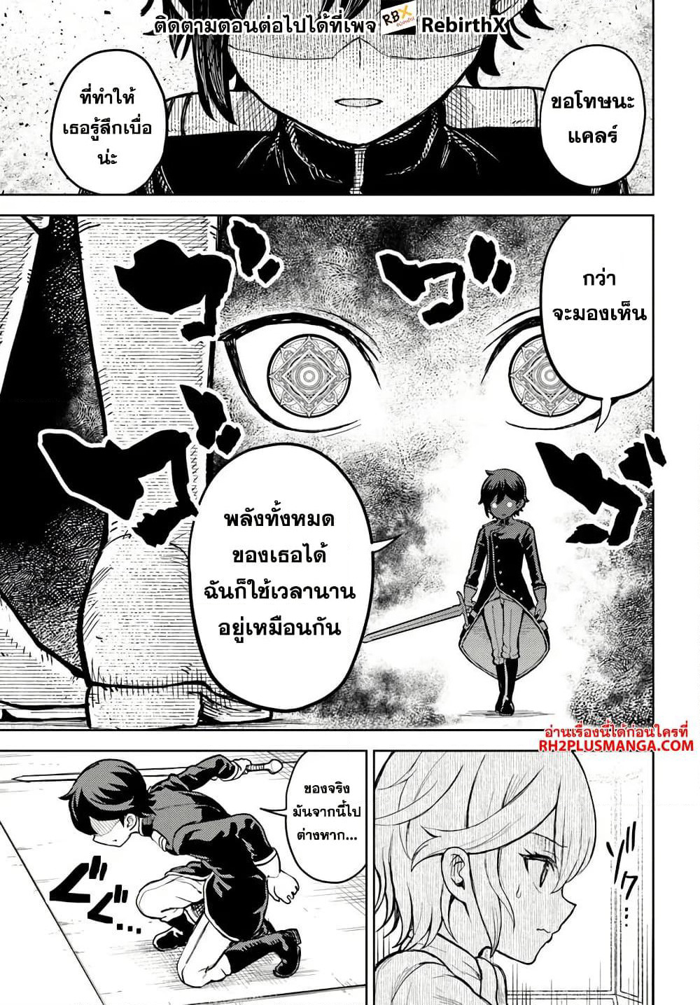 Magan no Akuyaku ni Tensei Shita no de Oshi Chara o Mimamoru Mob o Mezashimasu page 13