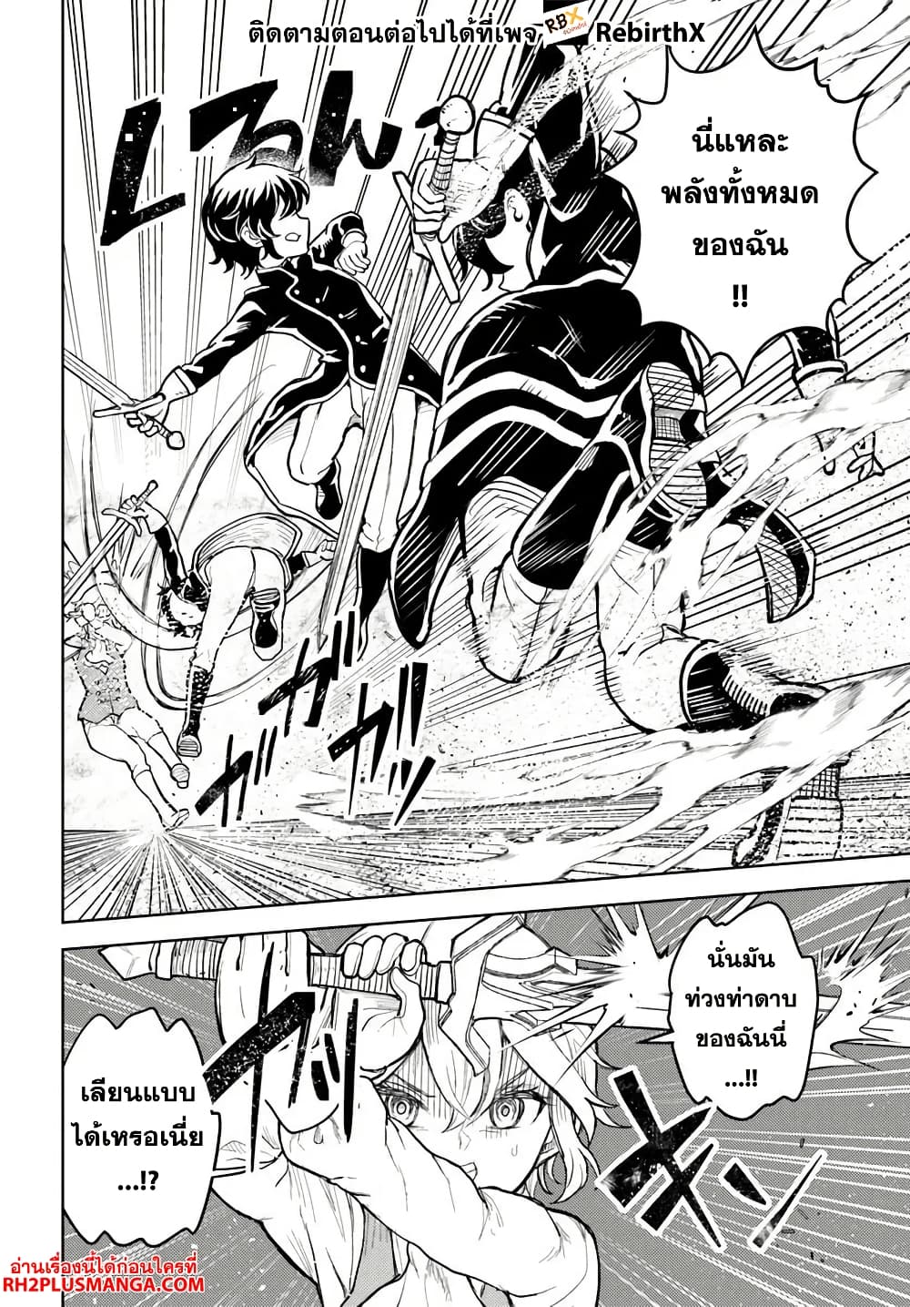 Magan no Akuyaku ni Tensei Shita no de Oshi Chara o Mimamoru Mob o Mezashimasu page 14