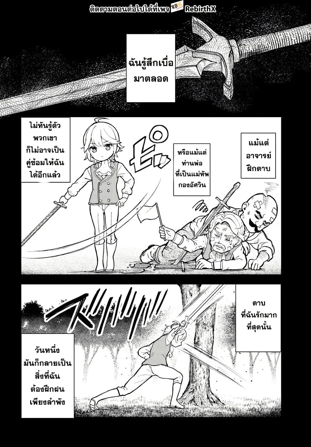 Magan no Akuyaku ni Tensei Shita no de Oshi Chara o Mimamoru Mob o Mezashimasu page 1