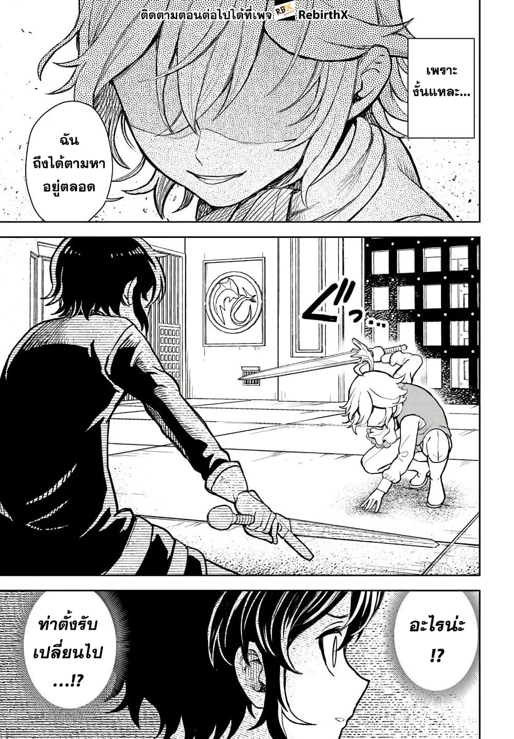 Magan no Akuyaku ni Tensei Shita no de Oshi Chara o Mimamoru Mob o Mezashimasu page 2