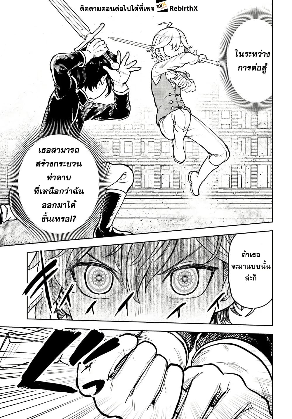 Magan no Akuyaku ni Tensei Shita no de Oshi Chara o Mimamoru Mob o Mezashimasu page 4