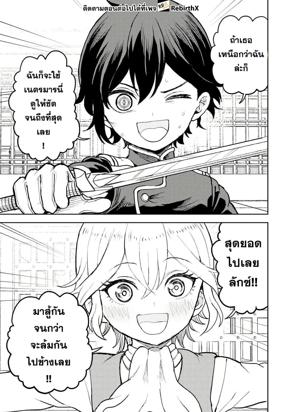 Magan no Akuyaku ni Tensei Shita no de Oshi Chara o Mimamoru Mob o Mezashimasu page 6
