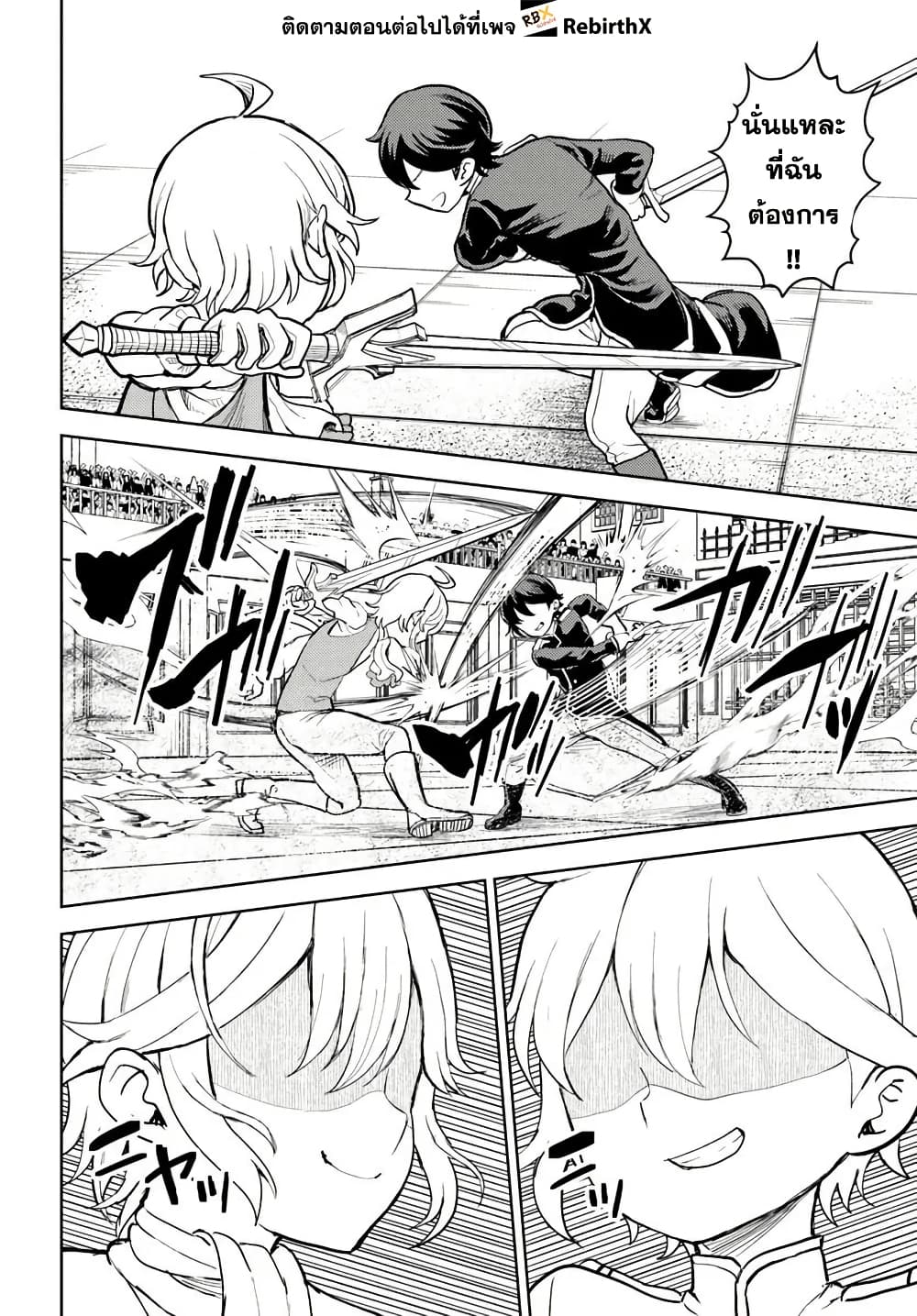 Magan no Akuyaku ni Tensei Shita no de Oshi Chara o Mimamoru Mob o Mezashimasu page 7
