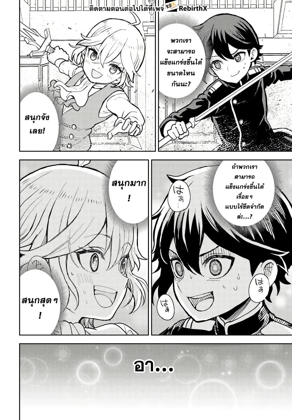 Magan no Akuyaku ni Tensei Shita no de Oshi Chara o Mimamoru Mob o Mezashimasu page 9