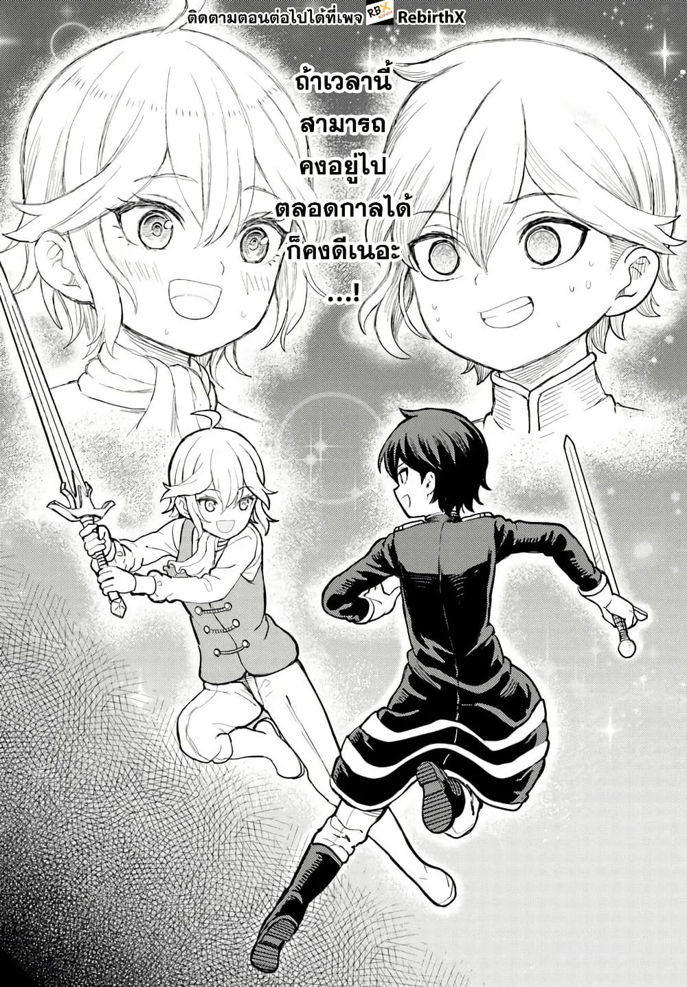 Magan no Akuyaku ni Tensei Shita no de Oshi Chara o Mimamoru Mob o Mezashimasu page 10