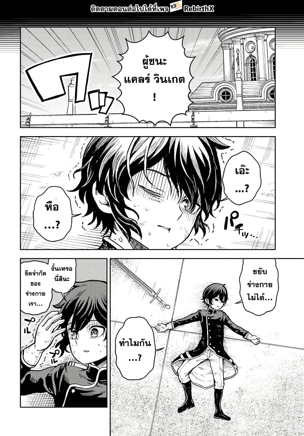 Magan no Akuyaku ni Tensei Shita no de Oshi Chara o Mimamoru Mob o Mezashimasu page 11
