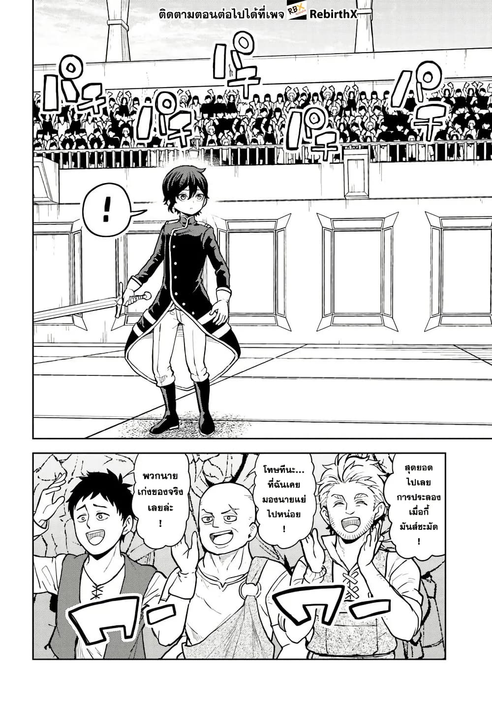 Magan no Akuyaku ni Tensei Shita no de Oshi Chara o Mimamoru Mob o Mezashimasu page 15