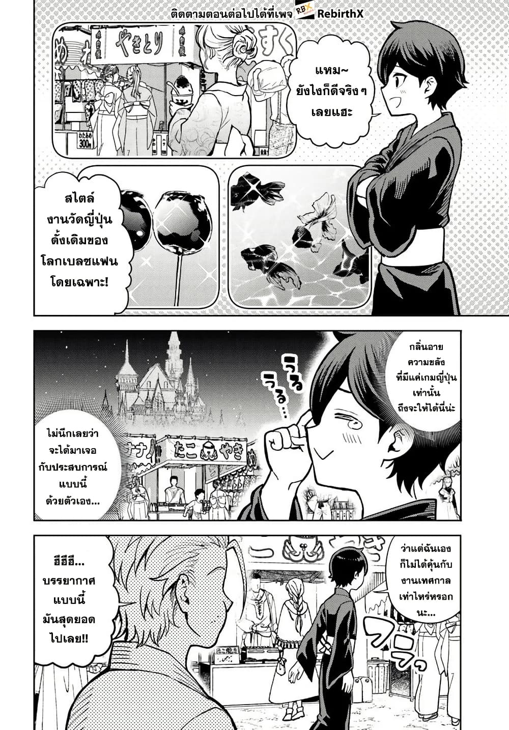 Magan no Akuyaku ni Tensei Shita no de Oshi Chara o Mimamoru Mob o Mezashimasu page 2