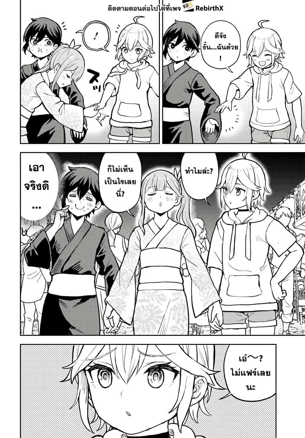 Magan no Akuyaku ni Tensei Shita no de Oshi Chara o Mimamoru Mob o Mezashimasu page 12