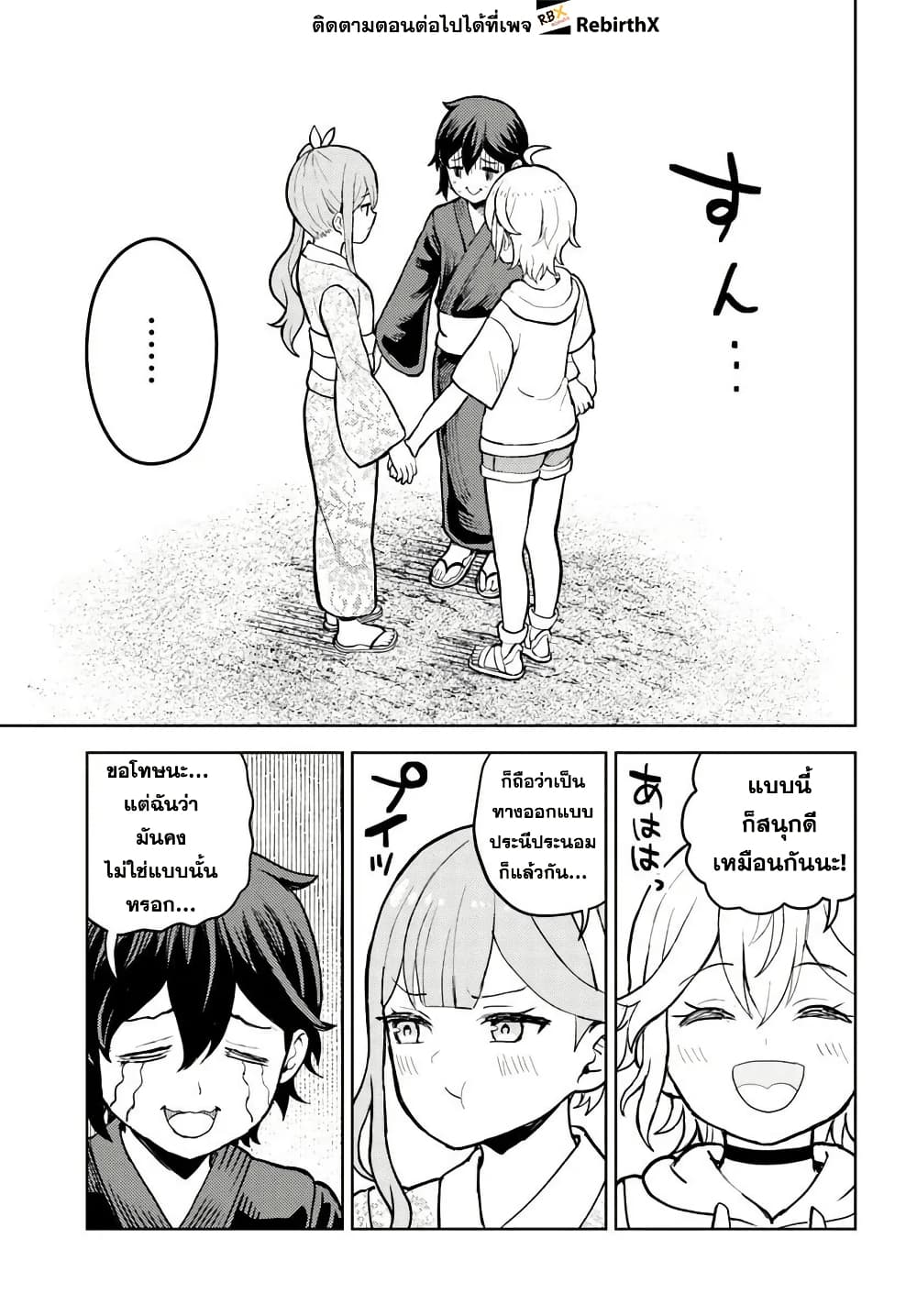 Magan no Akuyaku ni Tensei Shita no de Oshi Chara o Mimamoru Mob o Mezashimasu page 15