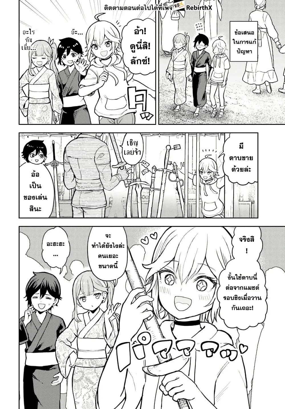 Magan no Akuyaku ni Tensei Shita no de Oshi Chara o Mimamoru Mob o Mezashimasu page 16