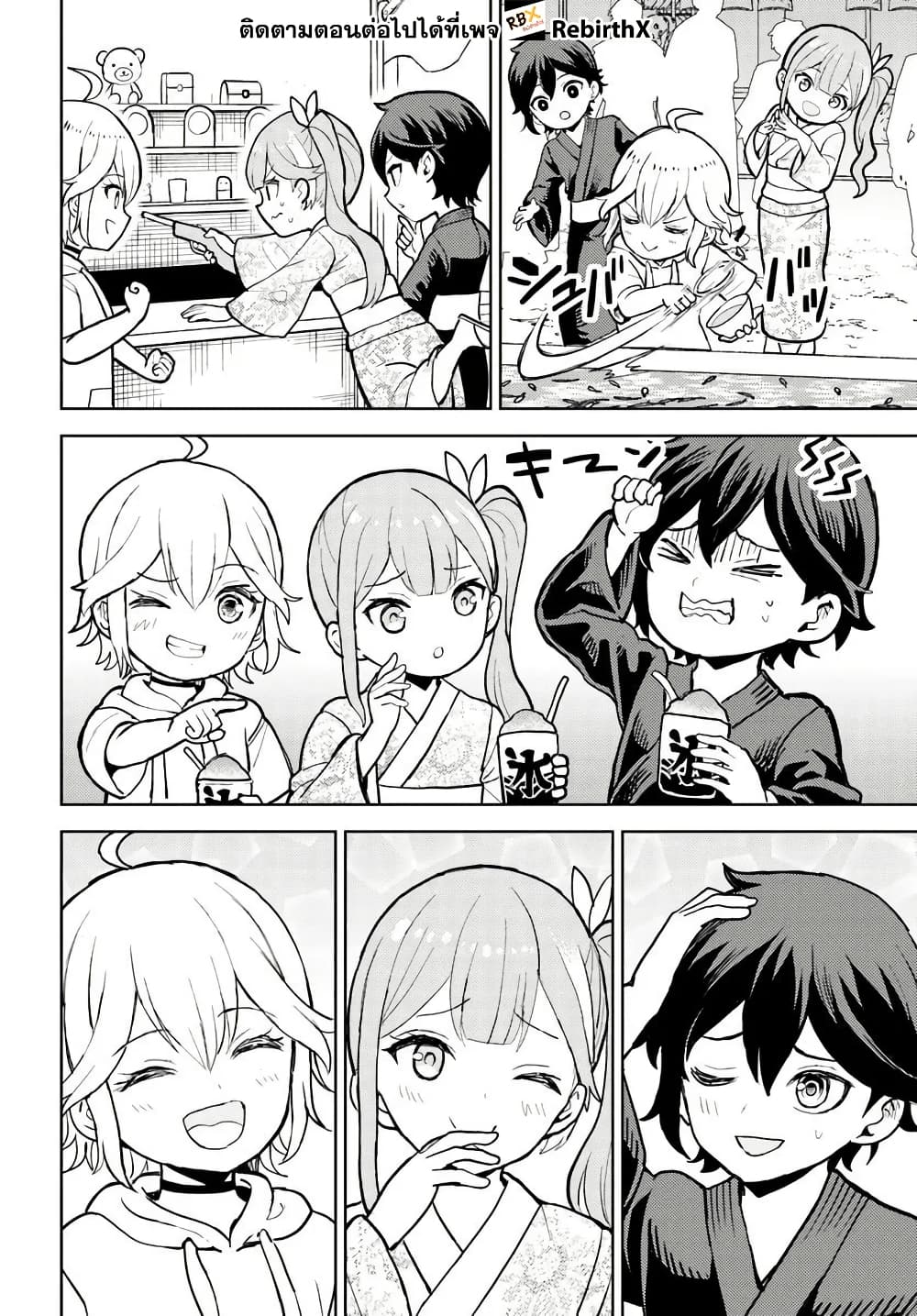 Magan no Akuyaku ni Tensei Shita no de Oshi Chara o Mimamoru Mob o Mezashimasu page 1