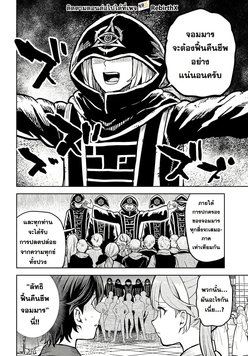 Magan no Akuyaku ni Tensei Shita no de Oshi Chara o Mimamoru Mob o Mezashimasu page 3