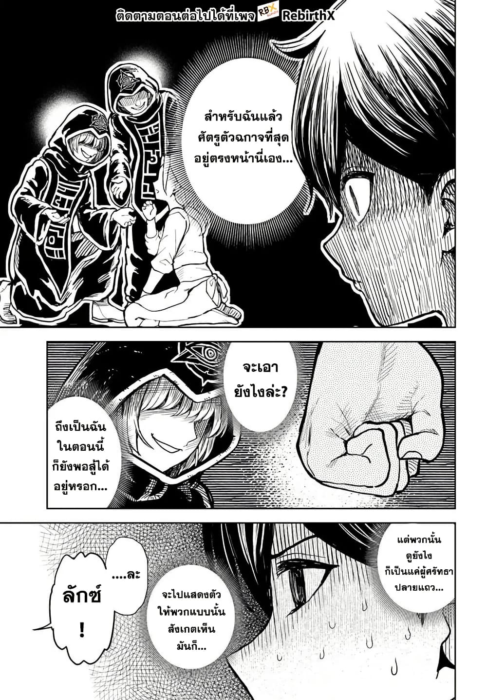 Magan no Akuyaku ni Tensei Shita no de Oshi Chara o Mimamoru Mob o Mezashimasu page 6