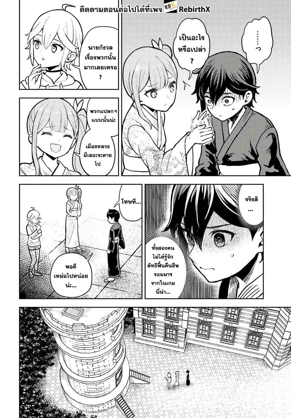 Magan no Akuyaku ni Tensei Shita no de Oshi Chara o Mimamoru Mob o Mezashimasu page 7