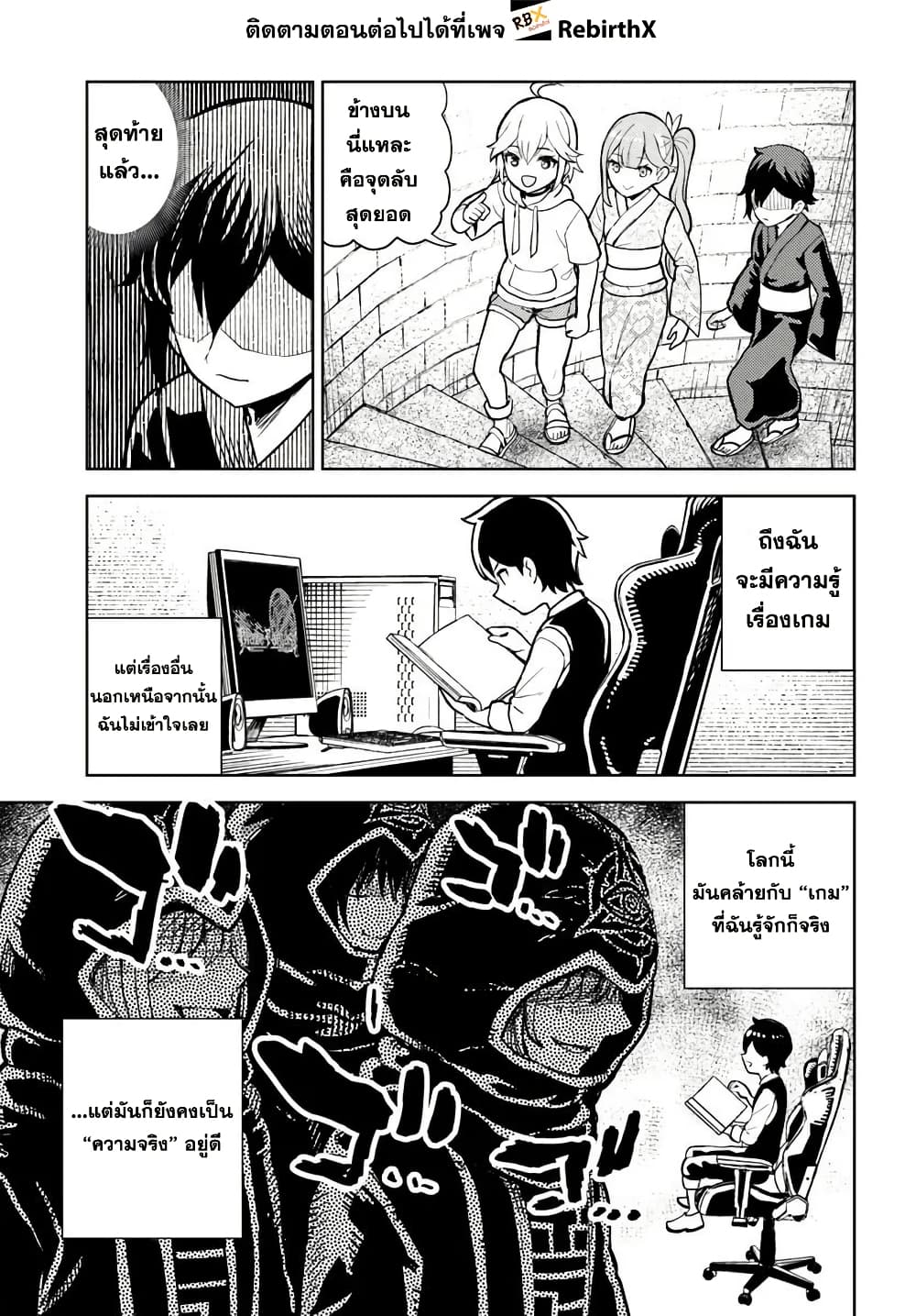 Magan no Akuyaku ni Tensei Shita no de Oshi Chara o Mimamoru Mob o Mezashimasu page 8