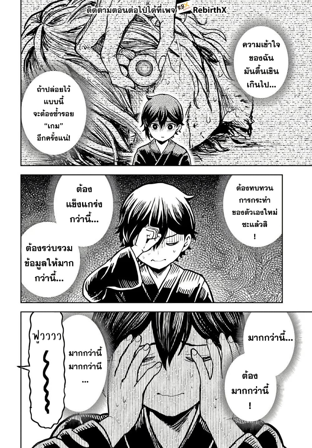 Magan no Akuyaku ni Tensei Shita no de Oshi Chara o Mimamoru Mob o Mezashimasu page 9