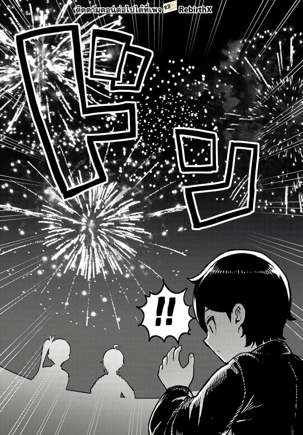 Magan no Akuyaku ni Tensei Shita no de Oshi Chara o Mimamoru Mob o Mezashimasu page 10