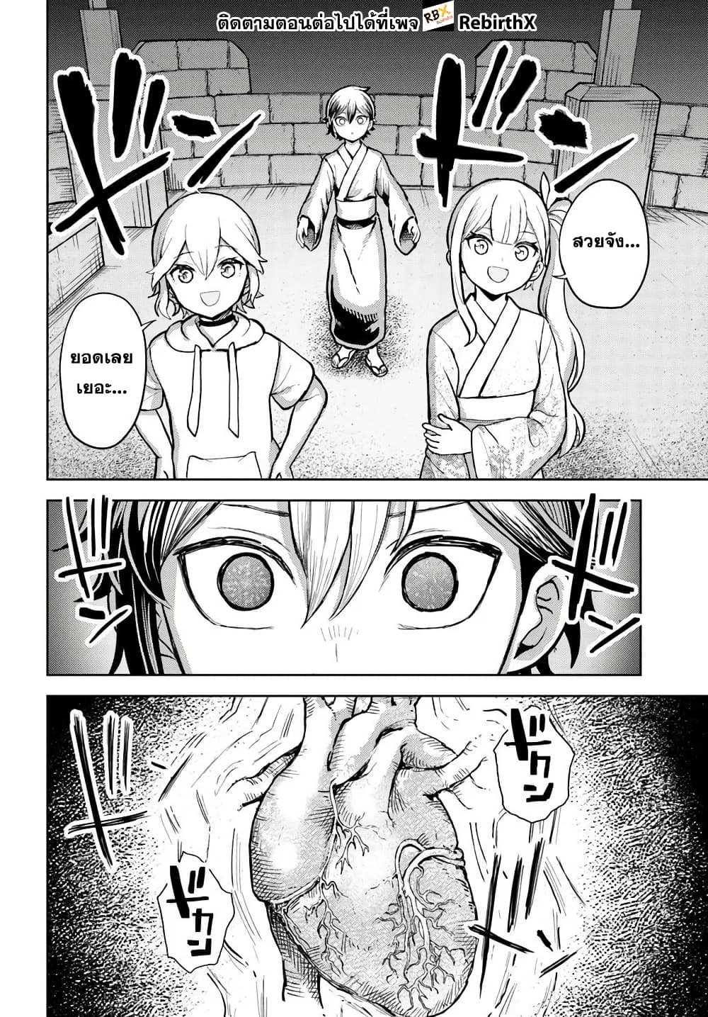 Magan no Akuyaku ni Tensei Shita no de Oshi Chara o Mimamoru Mob o Mezashimasu page 11