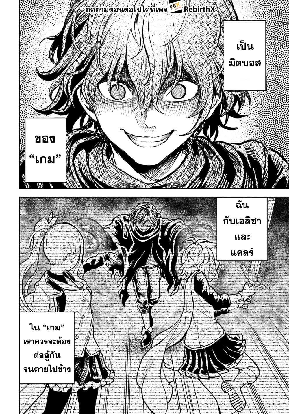 Magan no Akuyaku ni Tensei Shita no de Oshi Chara o Mimamoru Mob o Mezashimasu page 13