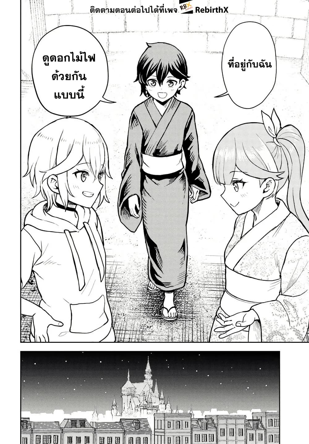 Magan no Akuyaku ni Tensei Shita no de Oshi Chara o Mimamoru Mob o Mezashimasu page 15