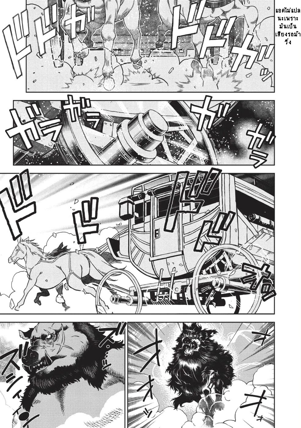 Magan to Dangan o Tsukatte Isekai o Buchinuku! page 1
