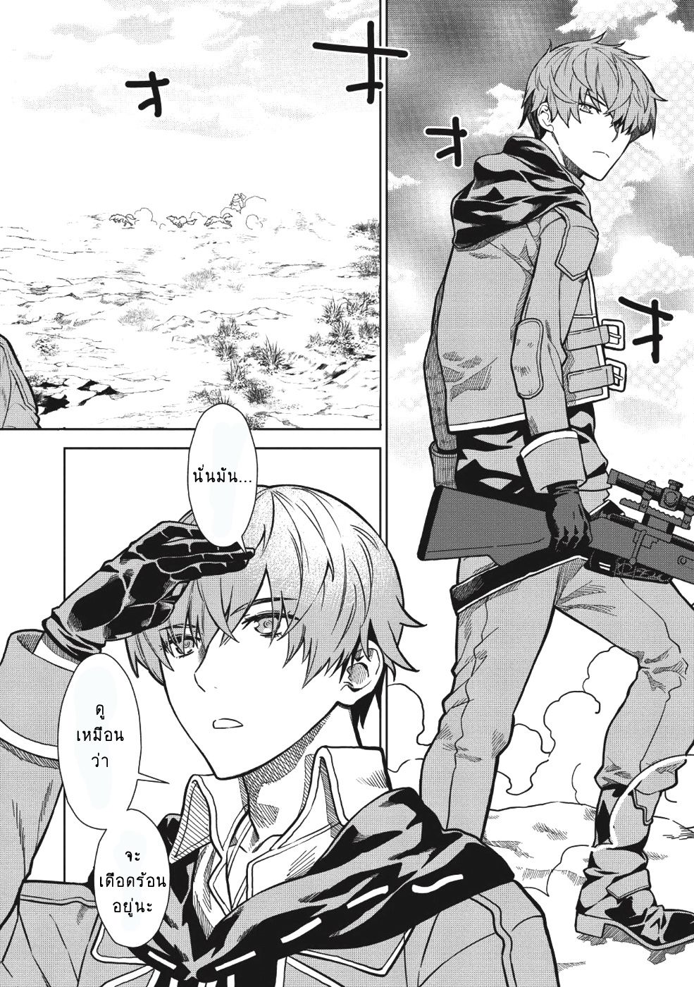 Magan to Dangan o Tsukatte Isekai o Buchinuku! page 4