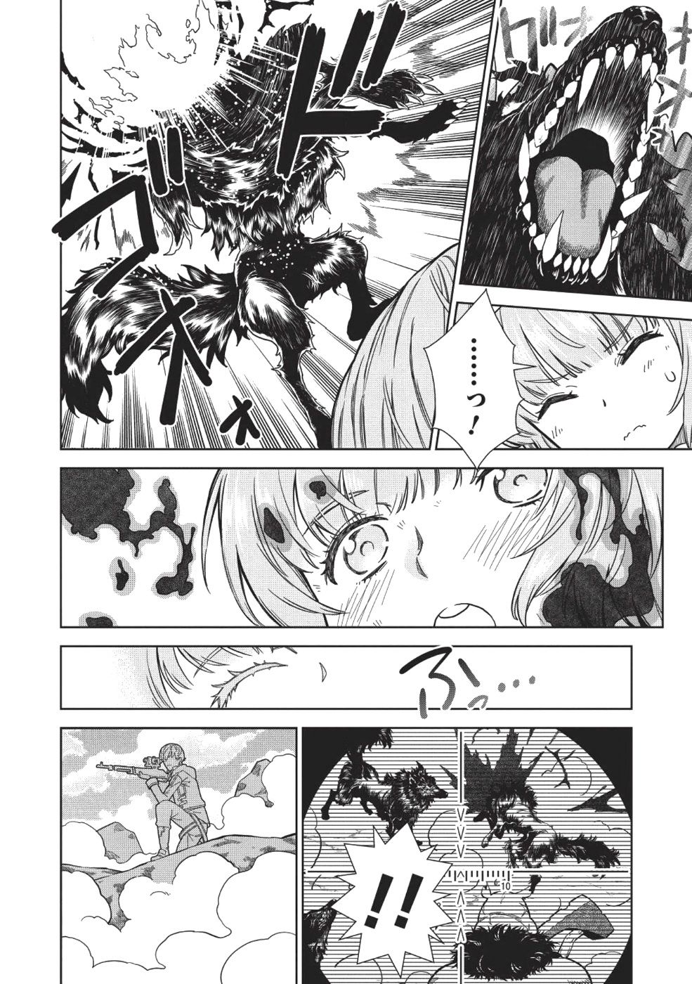 Magan to Dangan o Tsukatte Isekai o Buchinuku! page 6