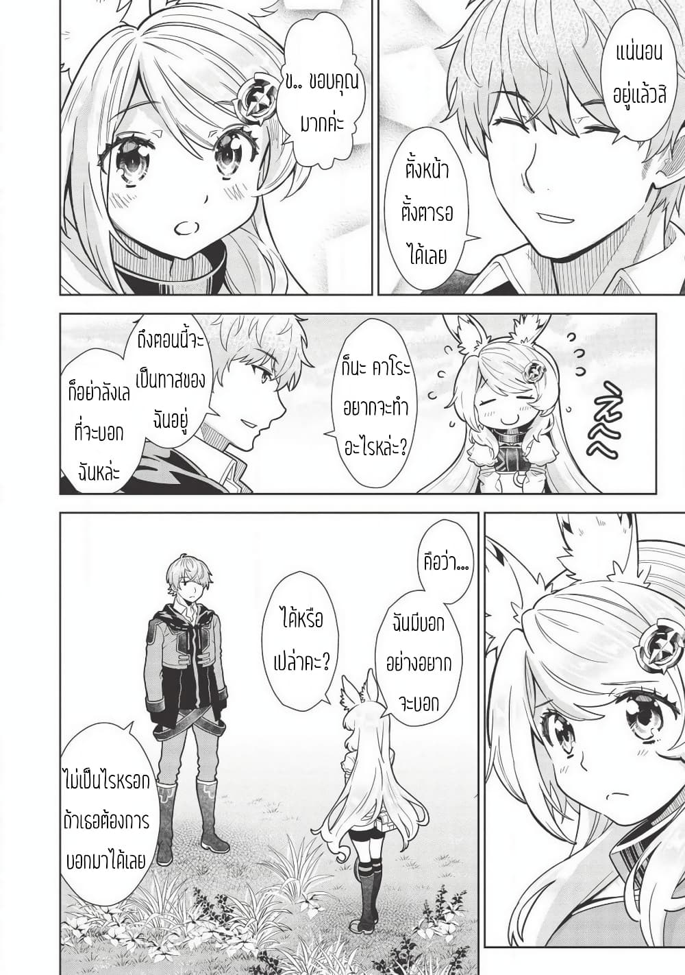 Magan to Dangan o Tsukatte Isekai o Buchinuku! page 8