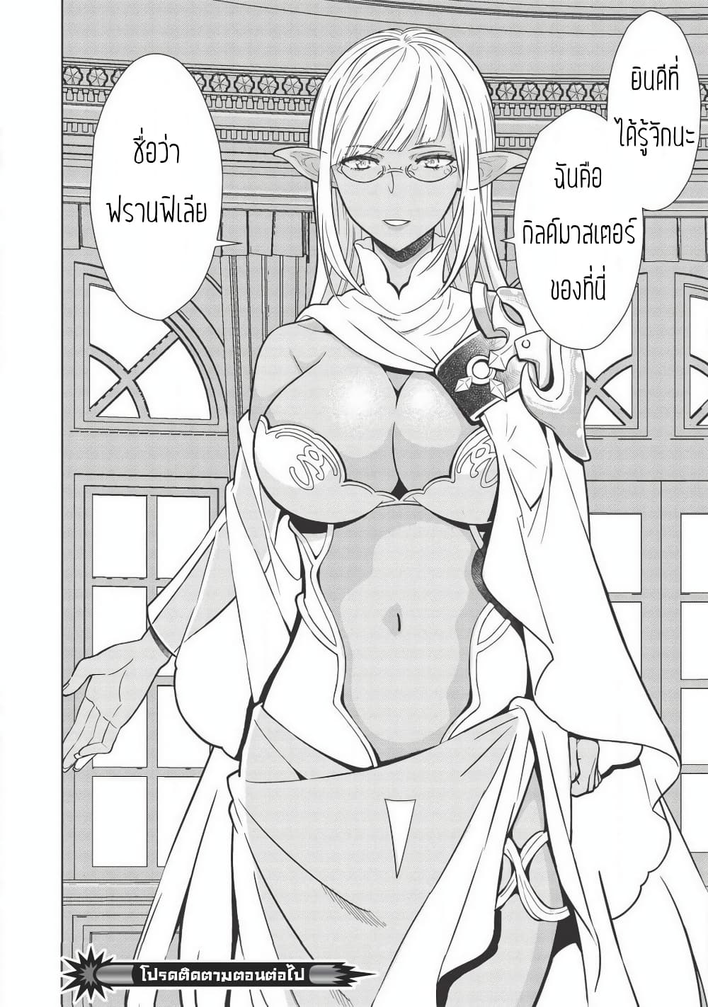Magan to Dangan o Tsukatte Isekai o Buchinuku! page 19